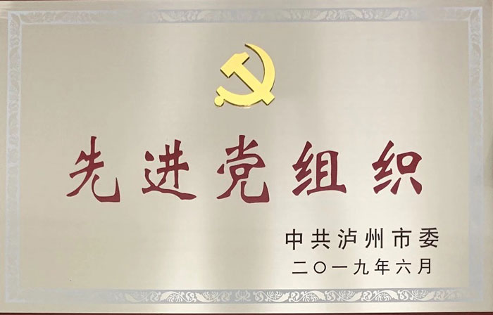 75.先進黨組織.jpg